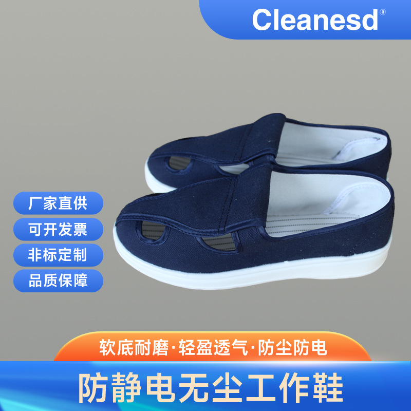 PU/SPU/PVC 蓝帆布四孔防静电鞋 四孔无尘鞋