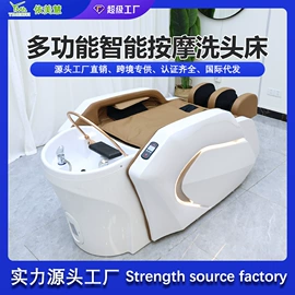 洗头床;按摩床;护理床