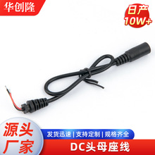 DC頭母座線  dc5521頭轉點煙器母座 一體機點煙器母座帶DC電源線