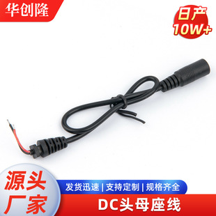 DC�^ĸ����  dc5521�^�D�c����ĸ�� һ�w�C�c����ĸ����DC�Դ��