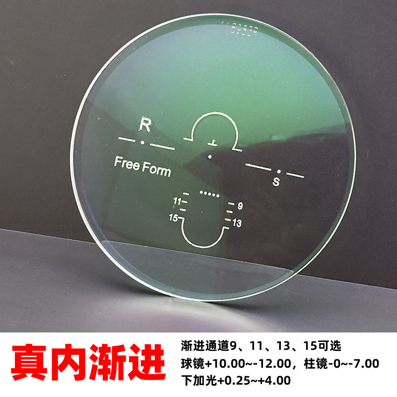 Inner Progressive Multifocal Lenses Free Surface Color Changing Far and Near Dual-Use Presbyopic Resin Spectacle Lenses for Teenagers with Myopia