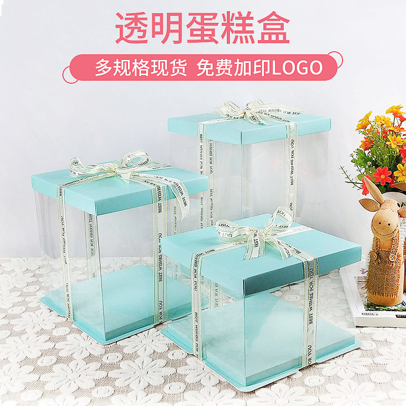 三合一透明蛋糕盒4寸6寸8寸10寸12寸14寸单双层加高生日蛋糕盒