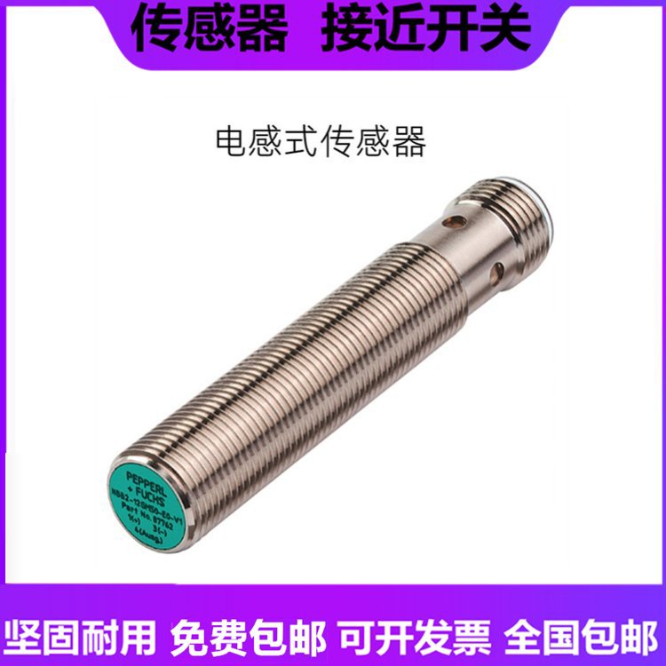 P+F倍加福接近开关光电开关传感器NBB20-U1K-NO型号NBN40-U1K-N0