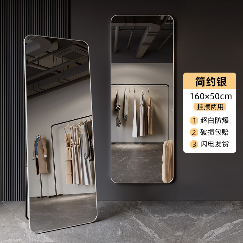 Espejo de vestir de todo el cuerpo, espejo de piso, pared doméstica, pared de dormitorio, maquillaje, pared de pared, espejo de prueba tridimensional, simple