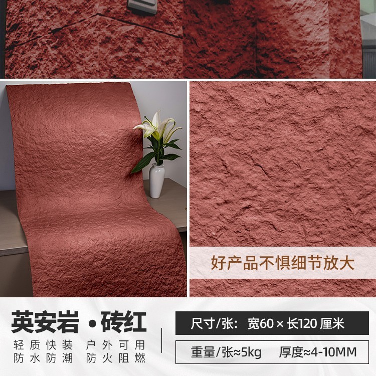 软石星月石洞石英安岩饰面板文化石软柔性仿石材背景墙板石皮薄款|undefined