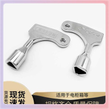 ?多功能鑰匙水表電控櫃火車門高鐵動車水龍頭四角三角十字電梯配