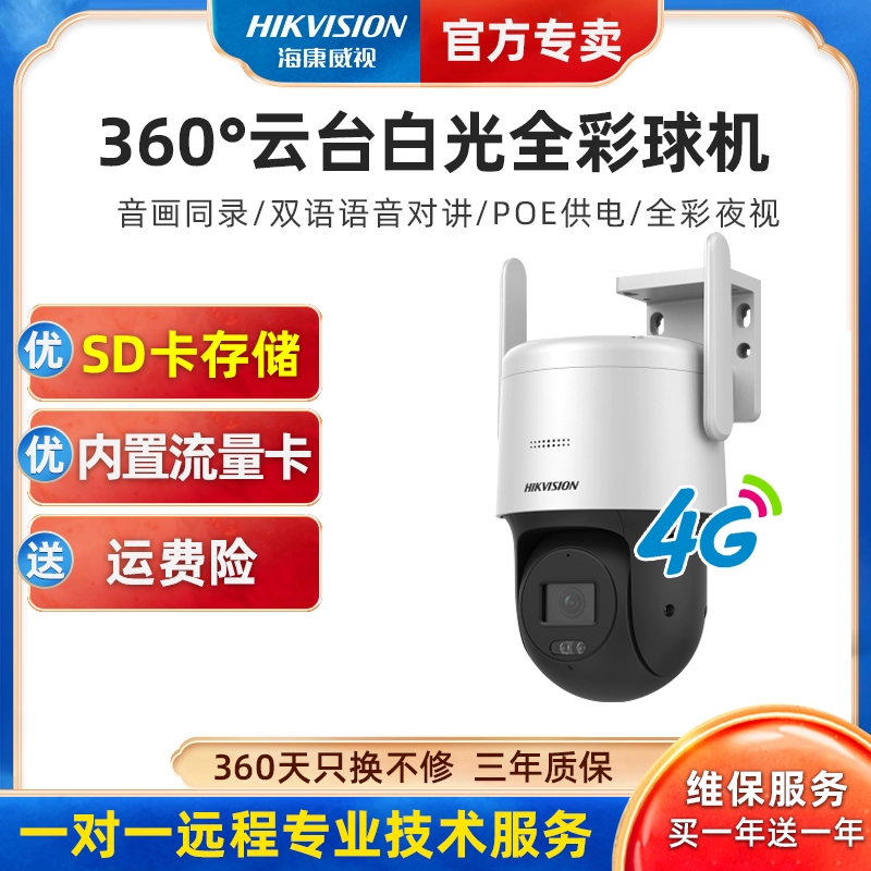 Уличная камера CCTV, оборудование, набор, 360 градусов