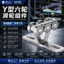 跨境热销滑轮组件Y型六轮工业吊装滑轨配件高承重滑轮1-5/8宽槽钢