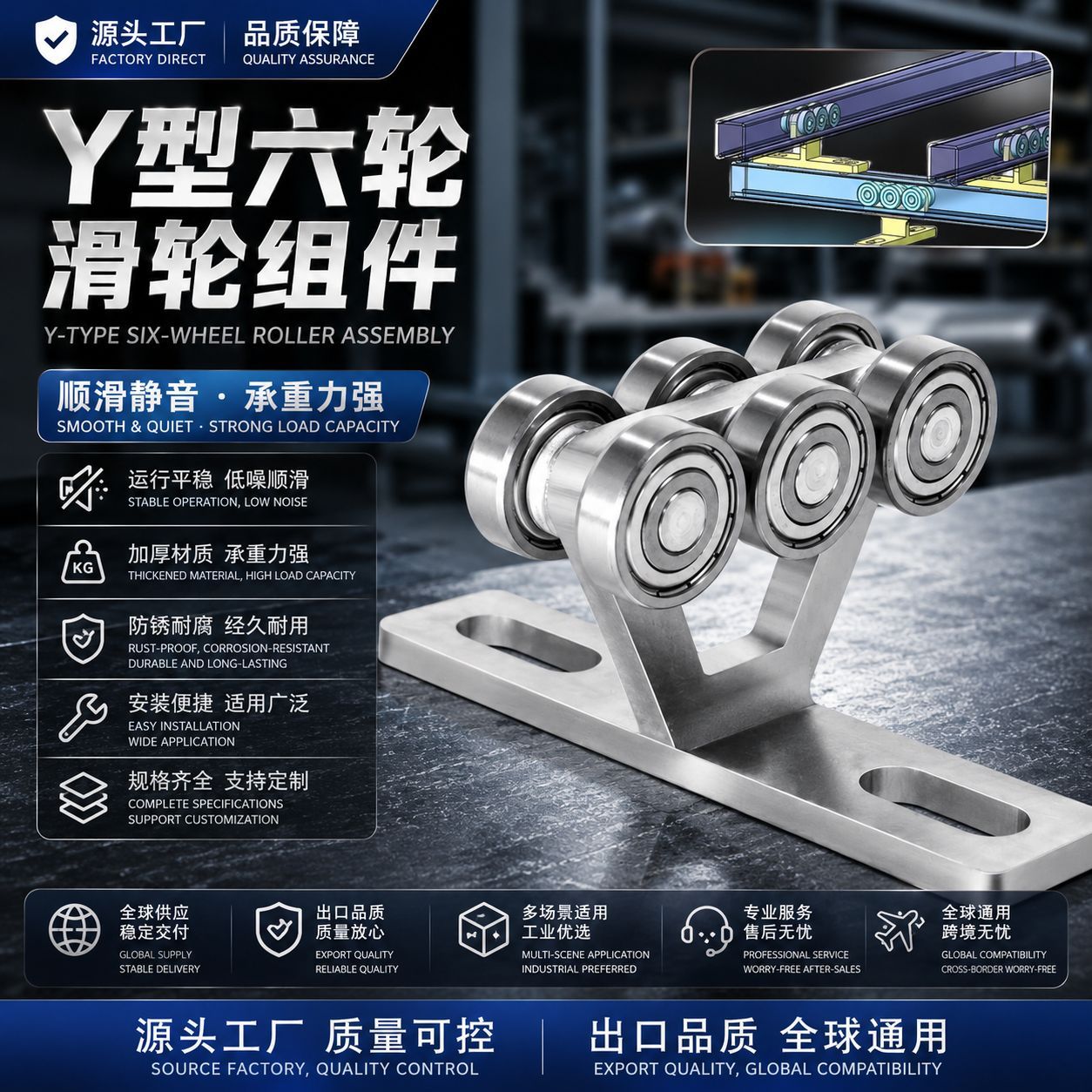 跨境热销滑轮组件Y型六轮工业吊装滑轨配件高承重滑轮1-5/8宽槽钢