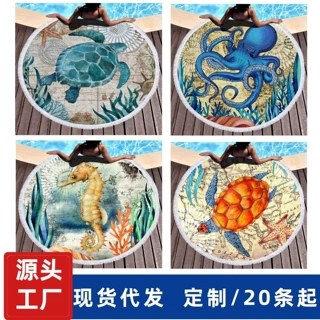 圆形印花沙滩巾海滩浴巾海洋生物海龟超细纤维流苏速干吸水
