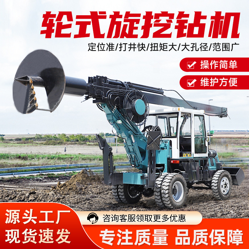 轮式旋挖钻机 大口径机锁杆旋挖钻机 地基打桩工程钻孔旋挖钻机