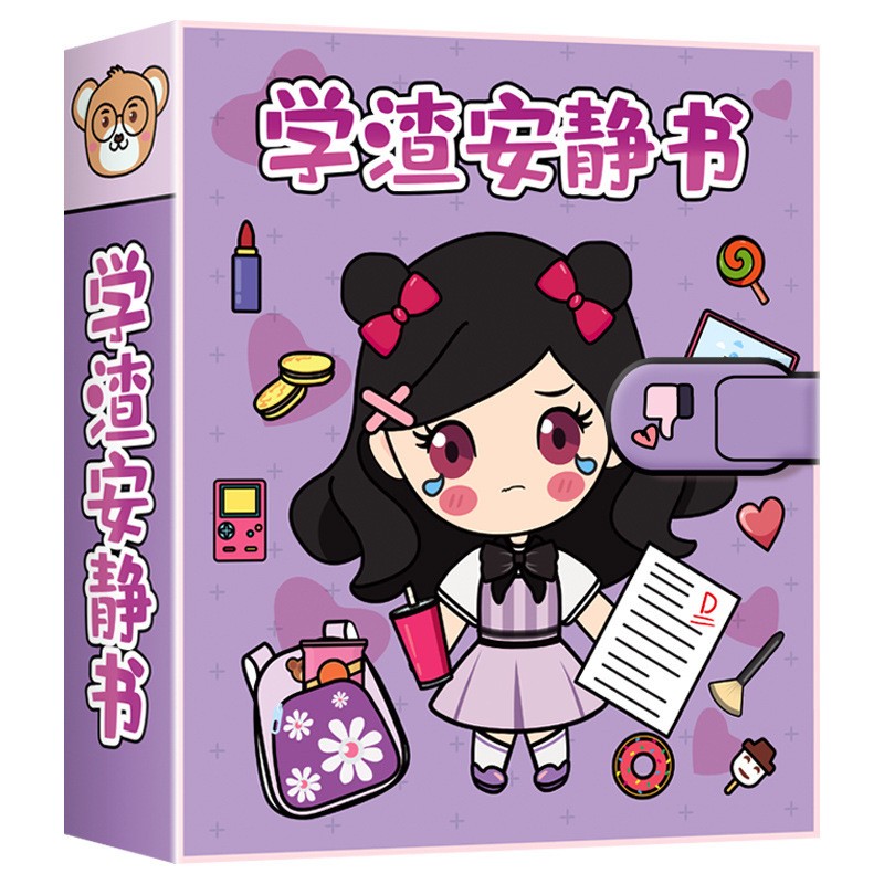 学力の低い人のための静かな本、学力の高い人のための静かな本、減圧おもちゃ、Doudou ノート素材、夏休みのピンチキャンパス、かわいい|undefined