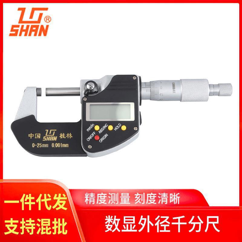 批发 桂林山字牌量具 电子外径千分尺 0-25MM 数显千分尺测量现货