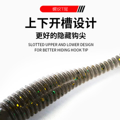 Micro-sized threaded T-tail jig head with soft bait, lure, and artificial lure—perfect for bass, mandarin fish, and whitefish; Texas-rigged, slow-sinking mini soft grub.