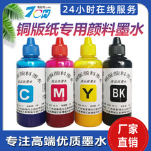 �~�����īˮ�m�Ð�������ī��ӡ�CR330 T50 R270�͜��~��īˮ