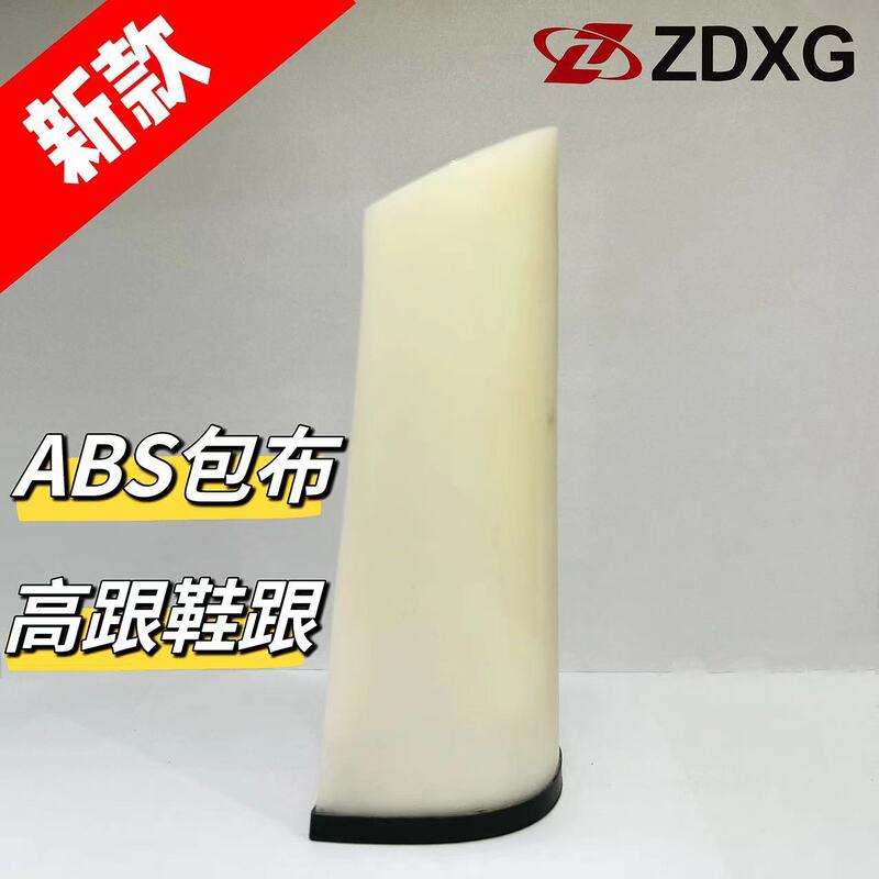 Zhengda heel sole 135-2278 new high-heeled shoes heel cloth ABS heel shoe material