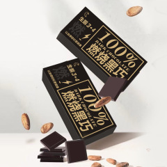 純カカオ脂黒チョコレートギフトボックス100% 純黒砂糖なし焙煎レジャー震え音間食メーカー卸売り