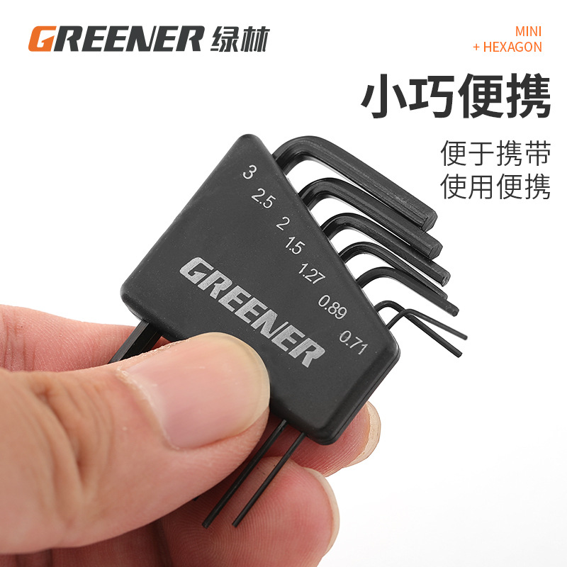 绿林内六角扳手套装6角螺丝刀六角匙万能六棱内六方工业级L型迷你