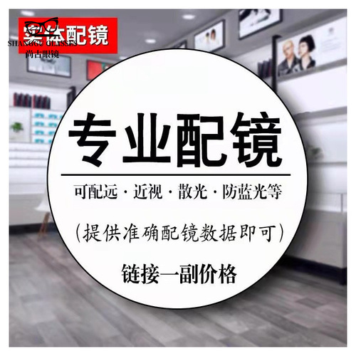 High-definition anti-blue light myopia photochromic lenses, spectacle lenses with 1.56/1.61/1.67 aspherical myopia lenses