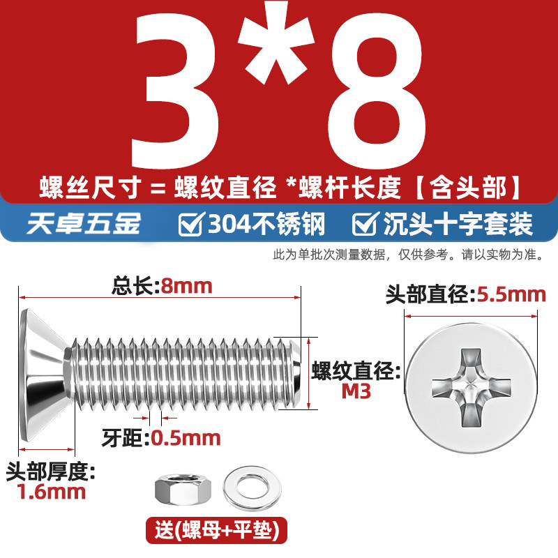 304ステンレス十字沈頭ねじナットセットセット平頭ねじ釘糸平パッドM1-M12|undefined