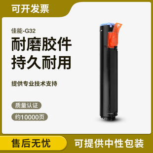 �m�ü���NPG32�ۺ�IR1018 iR1022J�ۺ�iR1022 iR1022IF��ӡ�C̼��