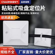 �����̶�Ƭ20x20mm��ճʽ��λƬ���P늾������̶������z�������P