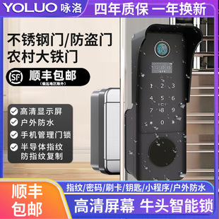 Old-Fashioned Anti-Theft Door Modified to Fingerprint Lock, Outdoor Waterproof Bull Head Lock, Large Iron Door, Courtyard Door, Smart Lock, Electronic Password Lock