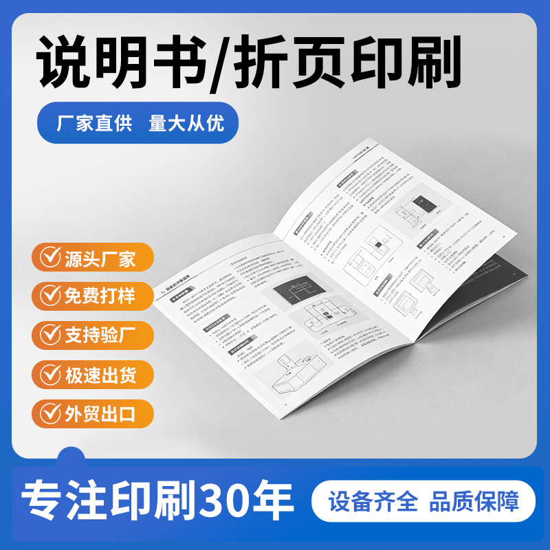 Customized Instruction Manual Printing, Color 70% off Pages, Folded Custom Product Catalog, Saddle Stitch, Glue Binding, Custom Manufacturer