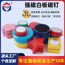 现货彩色白板磁粒塑料磁铁平面白板磁透明磁吸磁扣黑板磁力贴批发