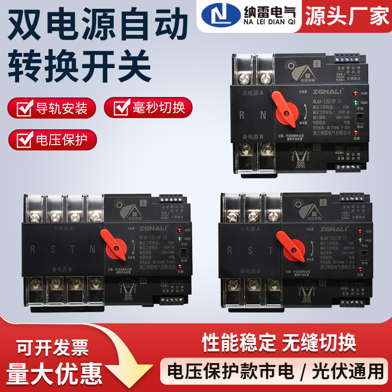 Dual Power Automatic Transfer Switch Photovoltaic Mains Generator Switching Uninterruptible Power Supply Black Model Ac220V2P3P4P