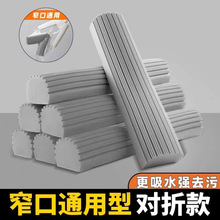把头头换装拖把窄替换把头棉头拖把替换海绵28cm通用替换海绵海绵