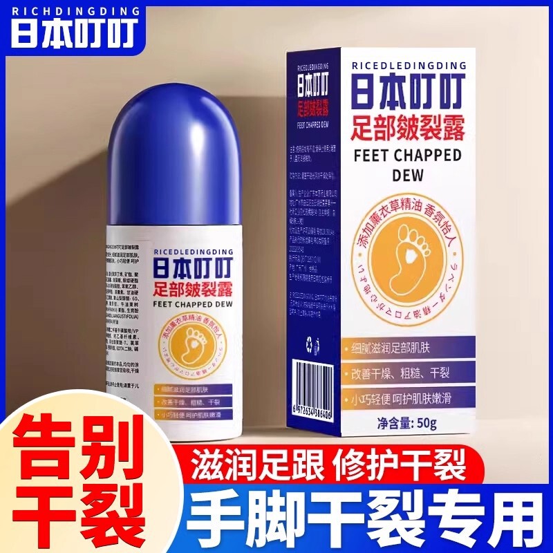 日本皴裂膏脚后跟干裂滋润保湿防裂膏手足皲裂膏凝露护手霜叮叮|undefined