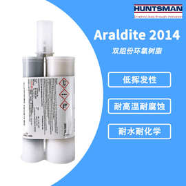 [现货]Araldite爱牢达2014-2低挥发型AB胶 环氧树脂结构粘接胶水