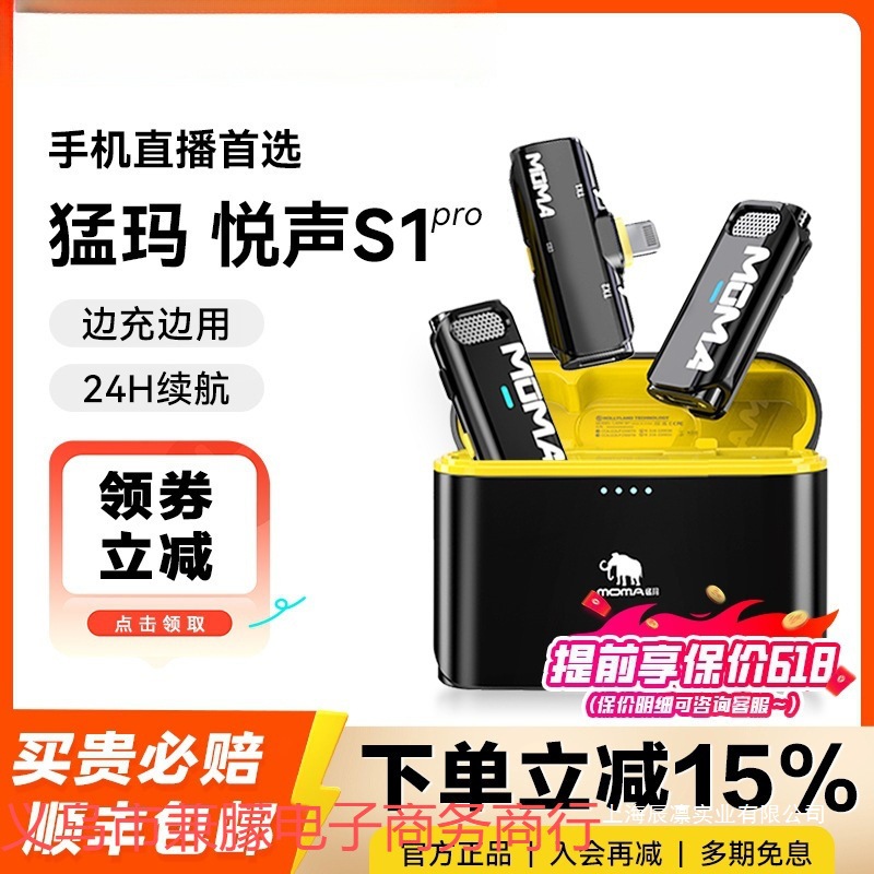 包邮悦声S1二代无线领夹式手机直播收音降噪猛犸一拖二麦