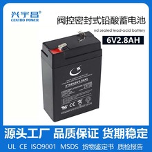 6V2.8AH免维护铅酸蓄电池  医疗设备电池 电子秤电瓶