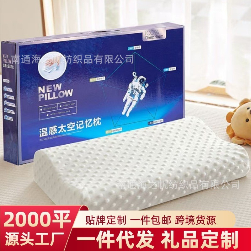 爆款太空记忆枕枕头枕芯会销礼品枕头礼盒装记忆枕头护颈代发批发