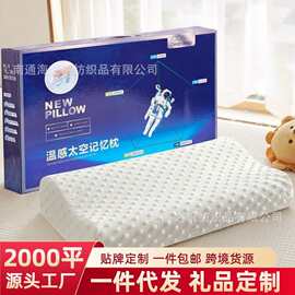 爆款太空记忆枕枕头枕芯会销礼品枕头礼盒装记忆枕头护颈代发批发