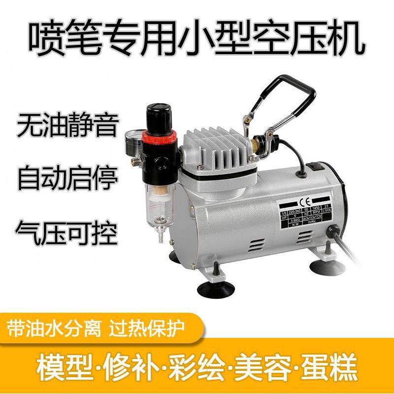 Small Air Compressor for Painting and Airbrushing, Silent Oil-Free Air Pump with Automatic Start and Stop for Home Use