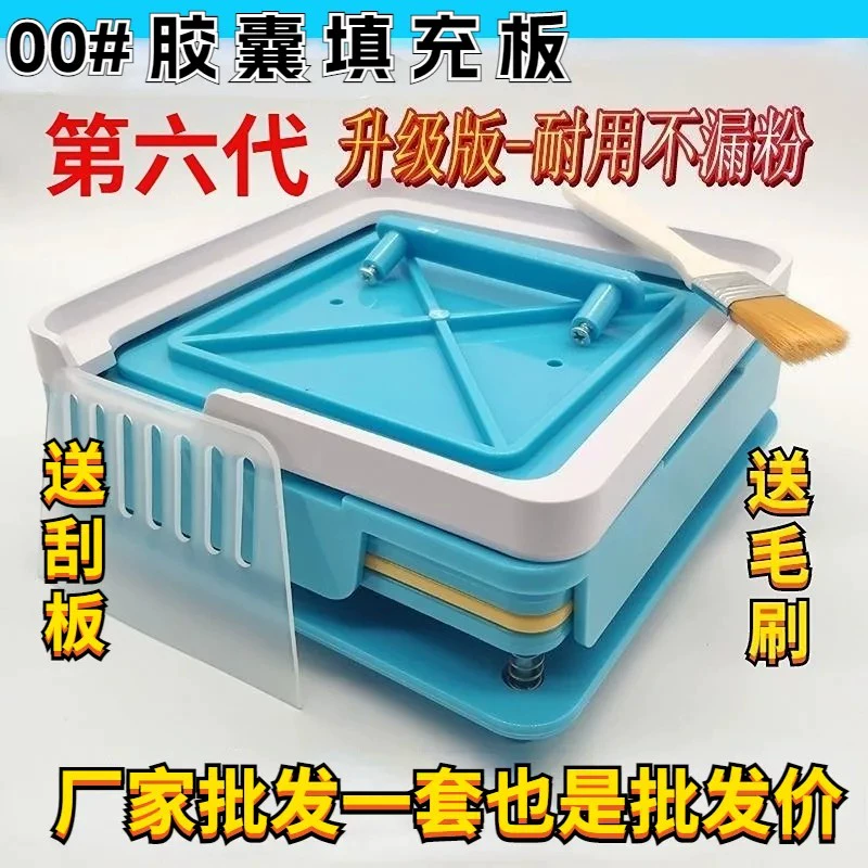 Машина для наполнения растительных полых желейных рисовых капсул № 00 для домашнего использования, устройство для наполнения порошком, капсульная доска, съедобная пустая капсула.