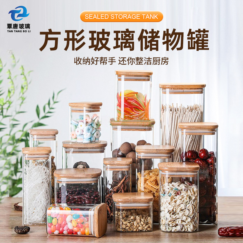 创意高硼硅茶叶玻璃罐方形干果杂粮收纳罐竹盖透明密封储物罐空瓶