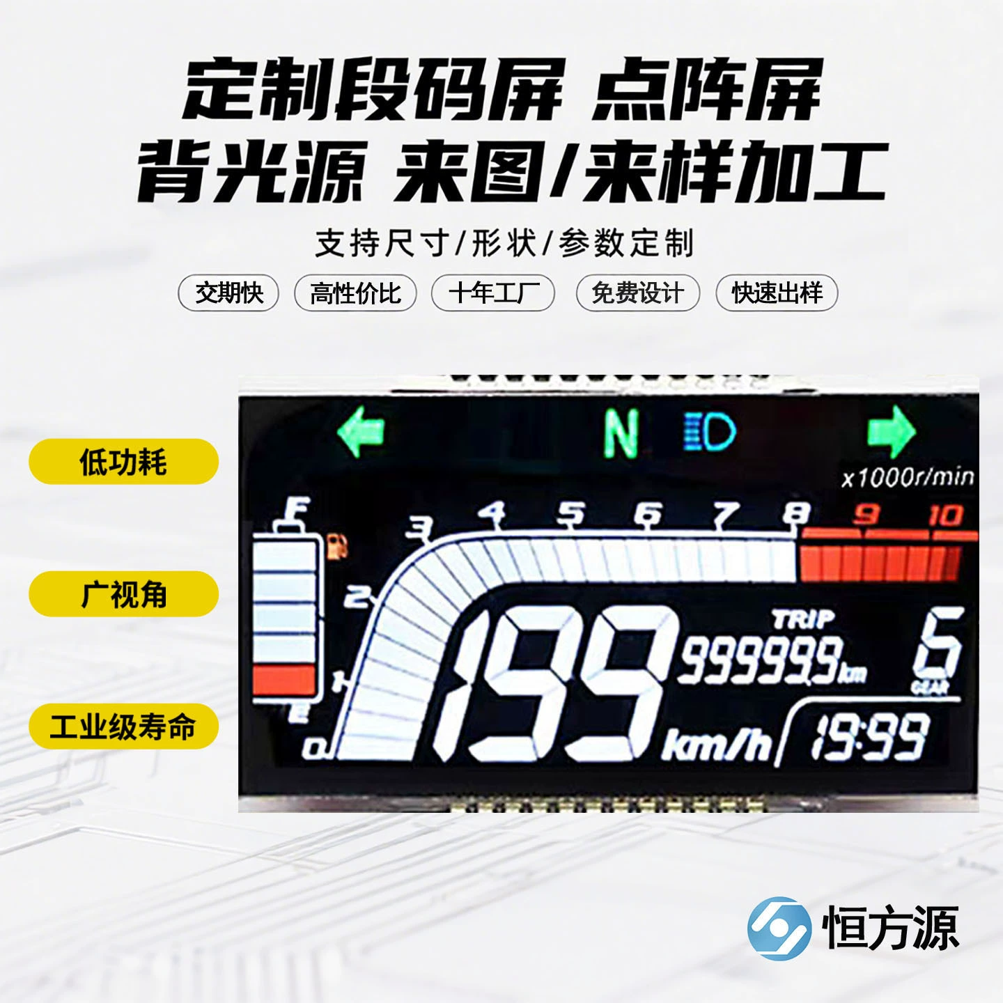 Индивидуальный ЖК-экран электромобиля, приборная панель мотоцикла, VA, экран с разбитым кодом, красочный автомобильный дисплей, экран с сегментным кодом