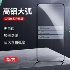 適用華為S7PRO榮耀X50i+ X20 50SE暢玩20高鋁全屏手機鋼化膜批發