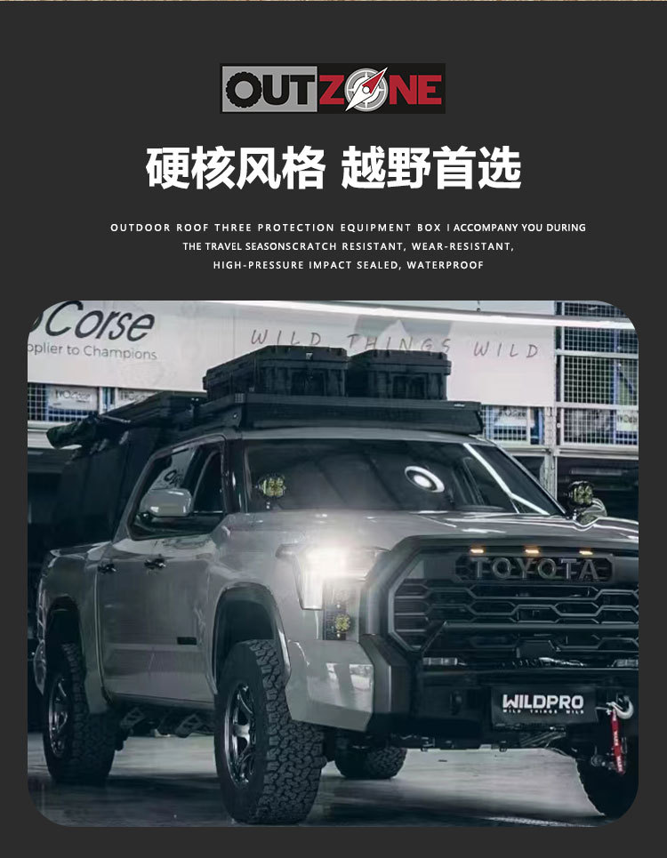 Outzone Roof Equipment Box Explosion-Proof Box 95 Liters Australian-Style Equipment Box Anti-Fall Waterproof Car Storage Box