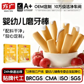 婴儿辅食;混合泥;饼干