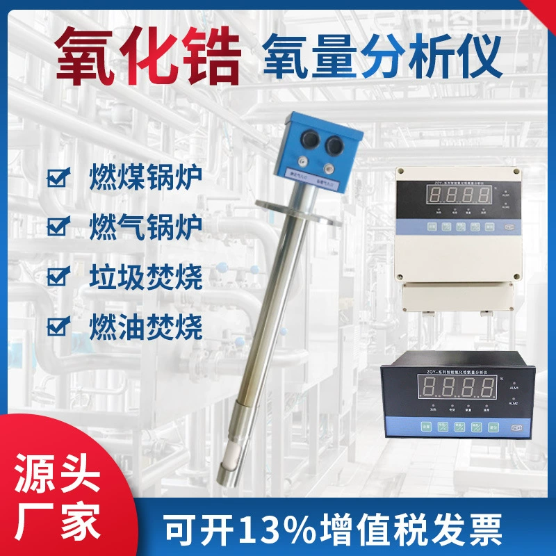 Тип датчик содержания кислорода дымохода боилера поставки фабрики разделенный обнаружением кислорода головы 4-20мА циркония зирконя