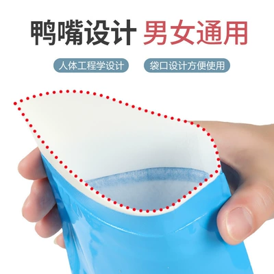 On-board emergency urine bag toilet high-speed traffic jam artifact
