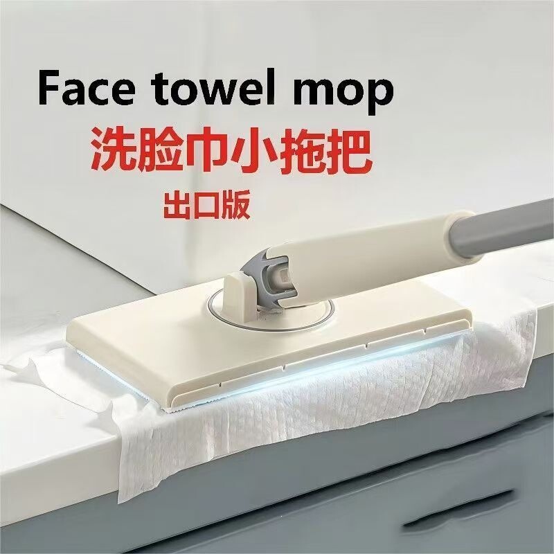 Hands-Free Face Towel Mop, Automatic Cloth-Clamping, Dual-Use for Dry and Wet Cleaning, Adjustable, Suitable for Student Dormitories