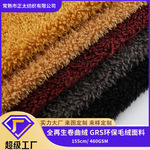 超柔面料再生卷曲泰迪绒布料秋冬睡衣抱枕鞋帽卫衣布料再生泰迪绒