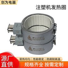 注塑机发热圈220V陶瓷加热圈挤出机圆形耐高温电热圈榨油机加热器