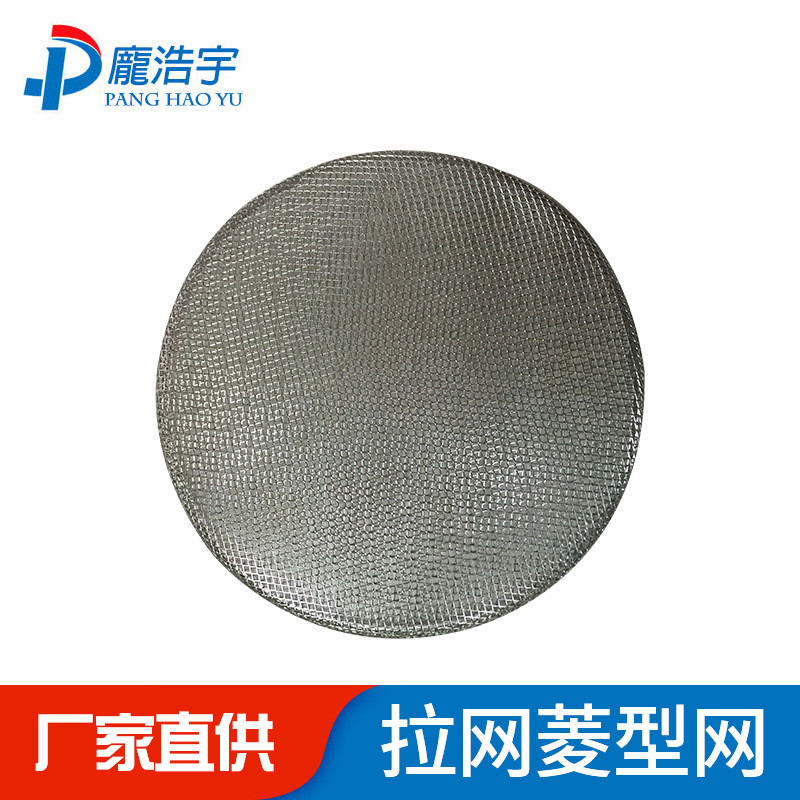 厂家供应不锈钢拉网菱型网 中型标准机械防护冲孔钢板网 金属拉网
